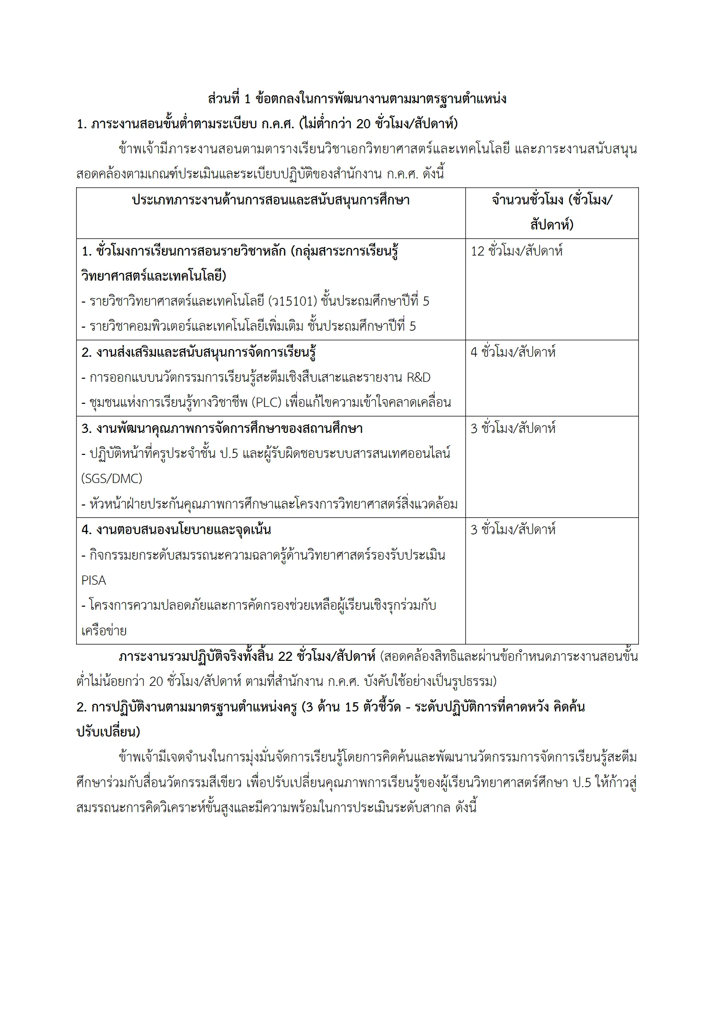 ตัวอย่างงาน หน้า 2
