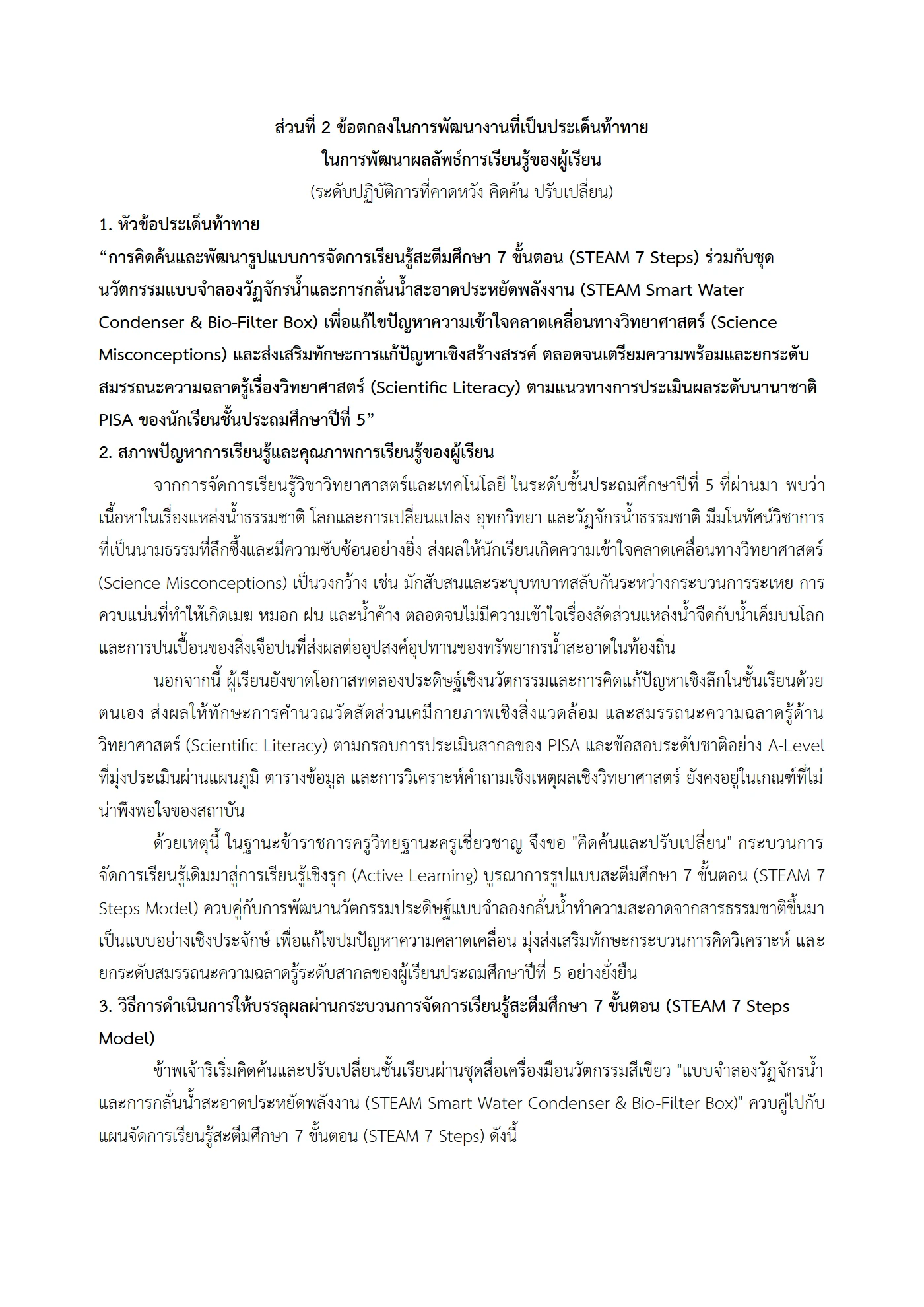 ตัวอย่างงาน หน้า 10