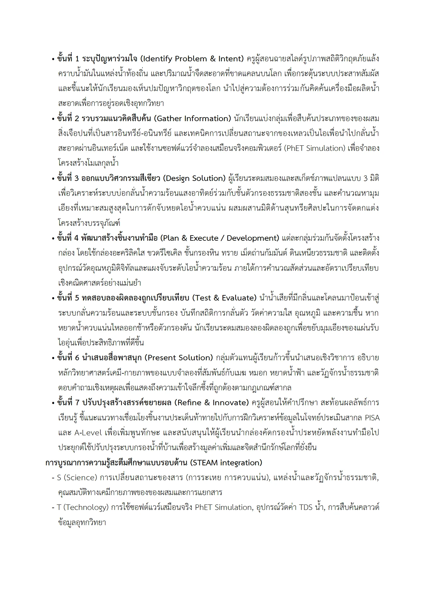 ตัวอย่างงาน หน้า 11