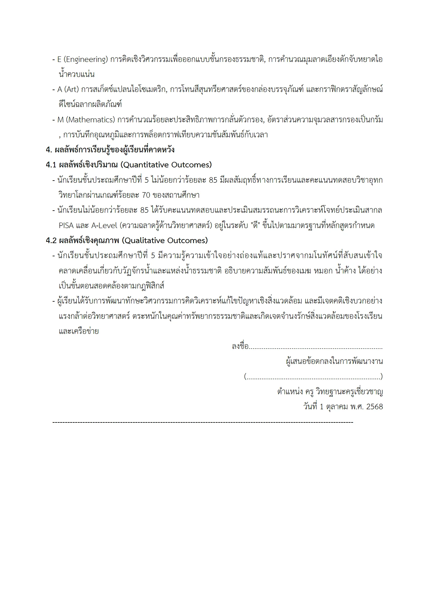 ตัวอย่างงาน หน้า 12
