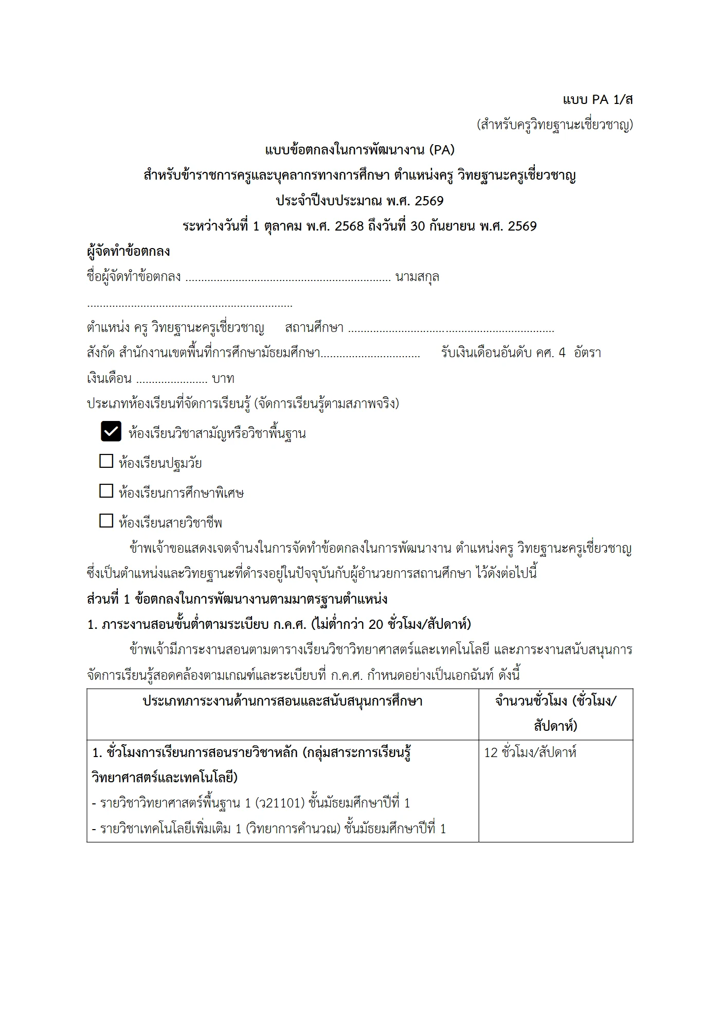 ตัวอย่างงาน หน้า 1