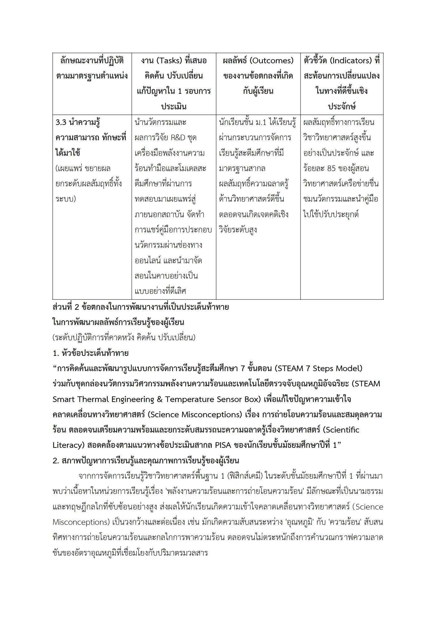 ตัวอย่างงาน หน้า 10