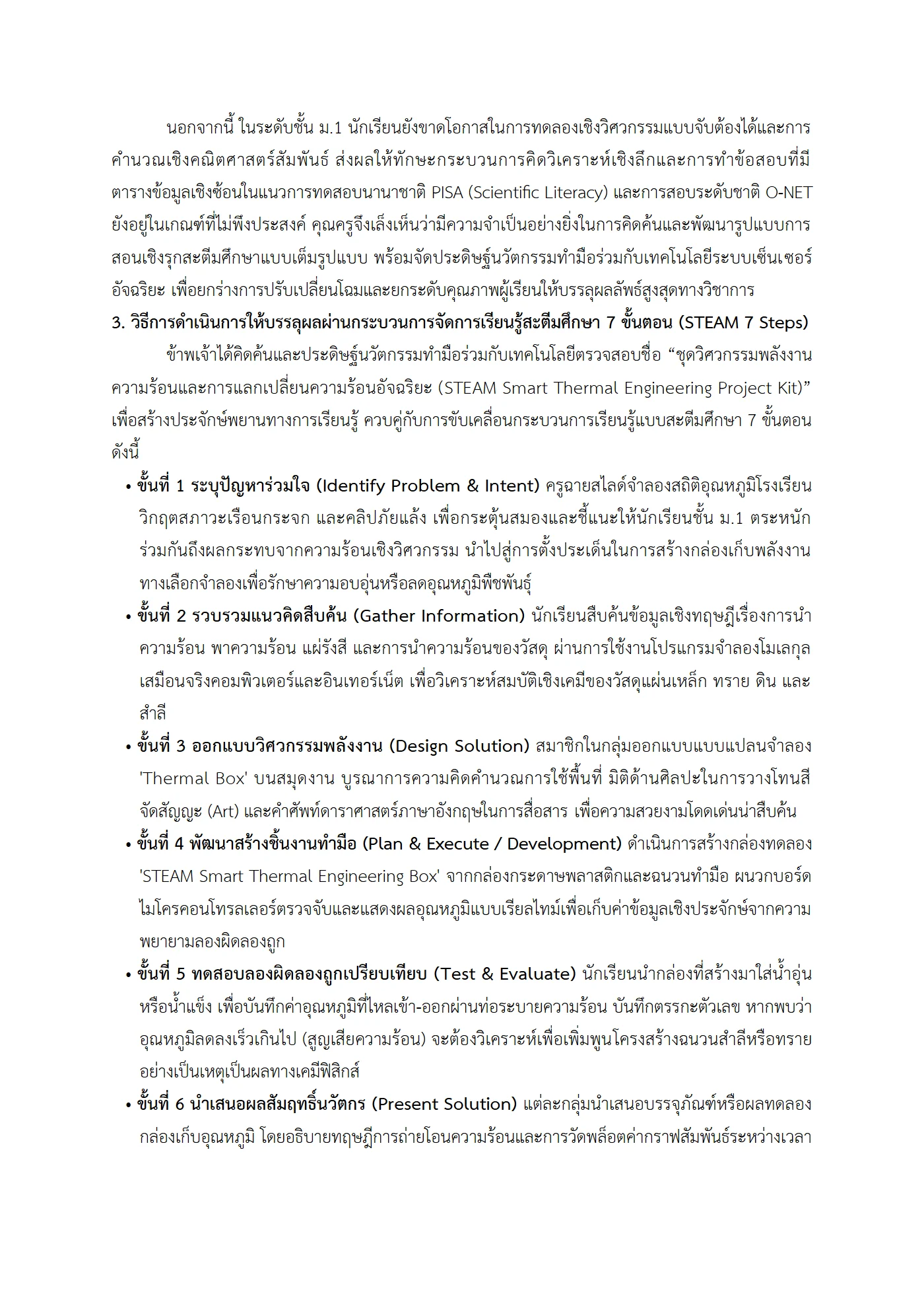 ตัวอย่างงาน หน้า 11