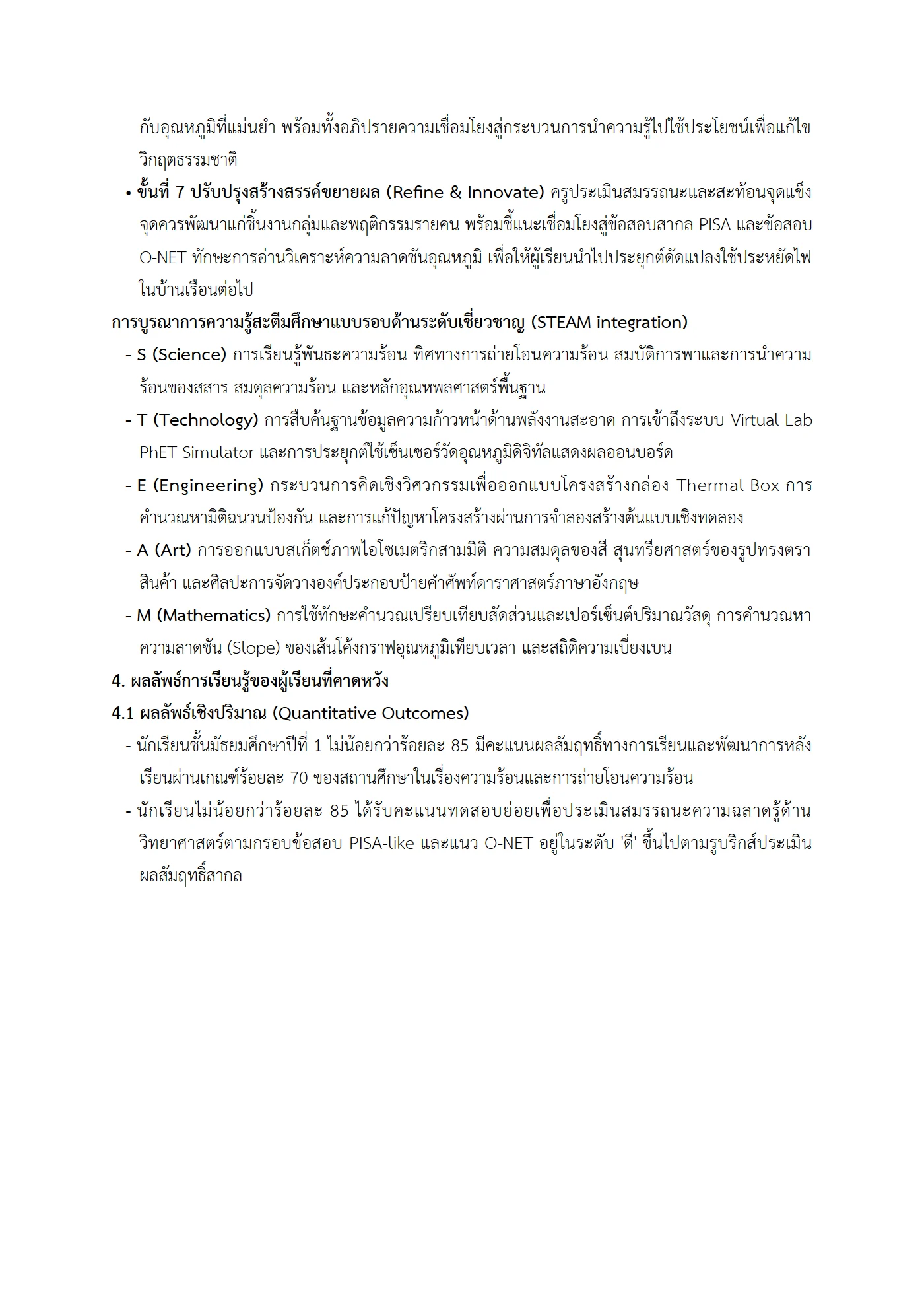 ตัวอย่างงาน หน้า 12