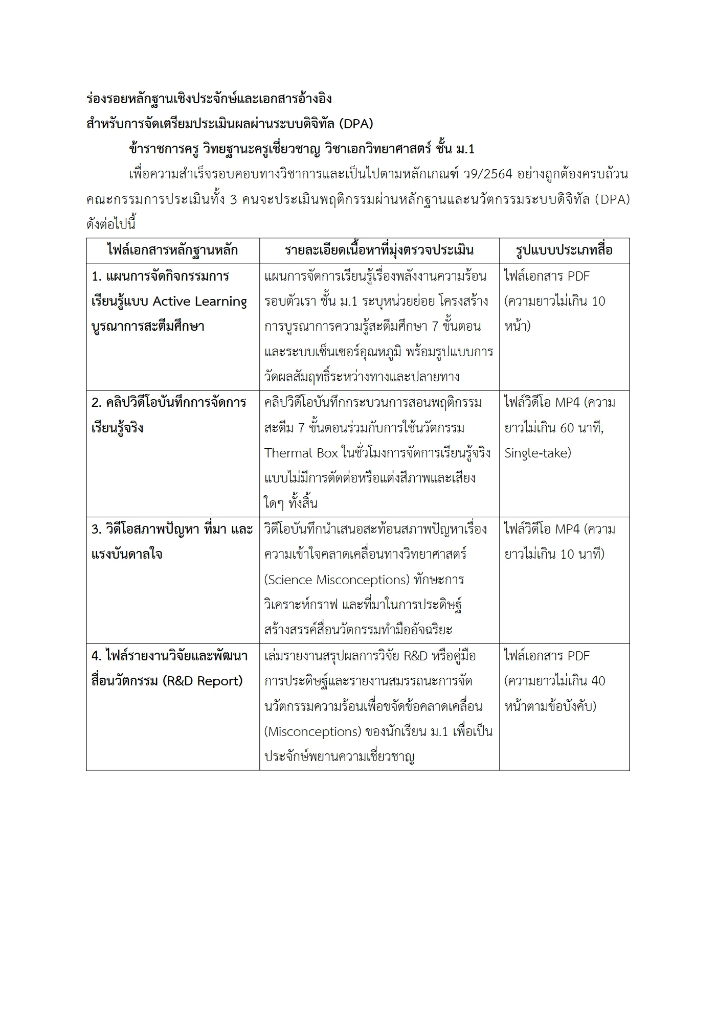 ตัวอย่างงาน หน้า 14