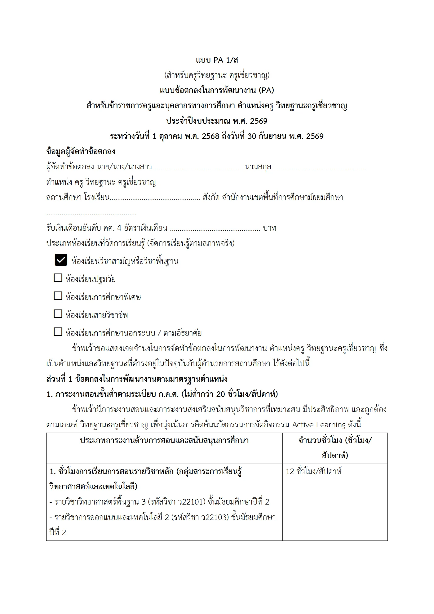 ตัวอย่างงาน หน้า 1