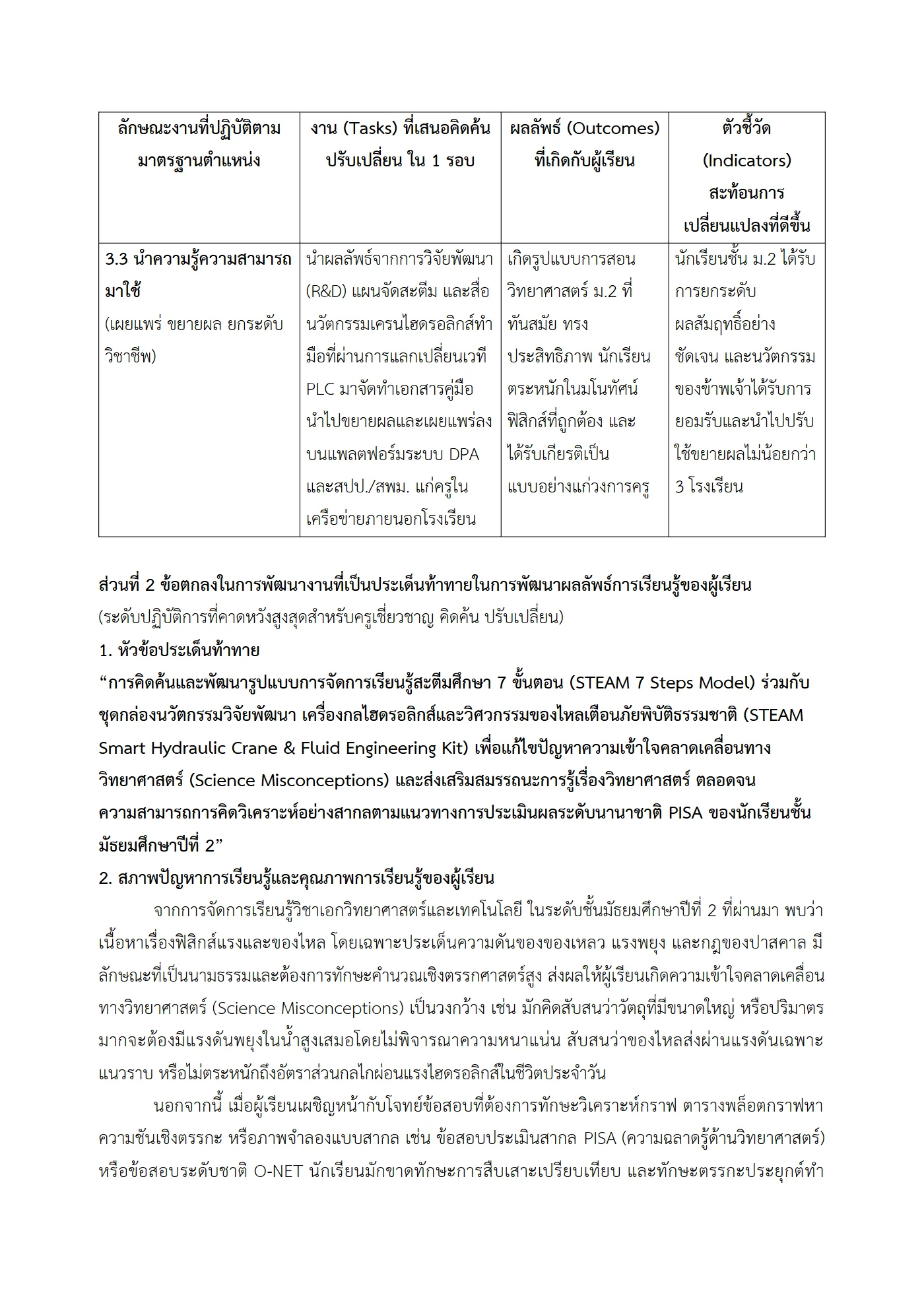 ตัวอย่างงาน หน้า 8