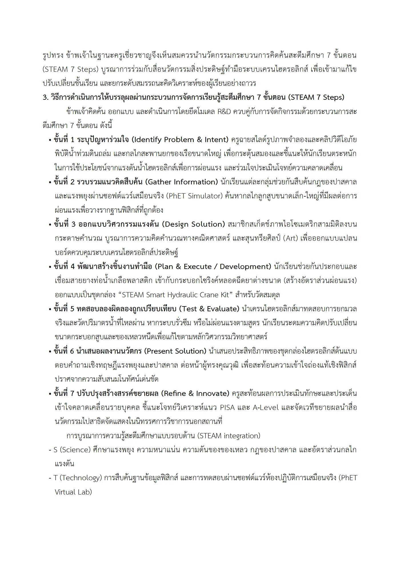 ตัวอย่างงาน หน้า 9