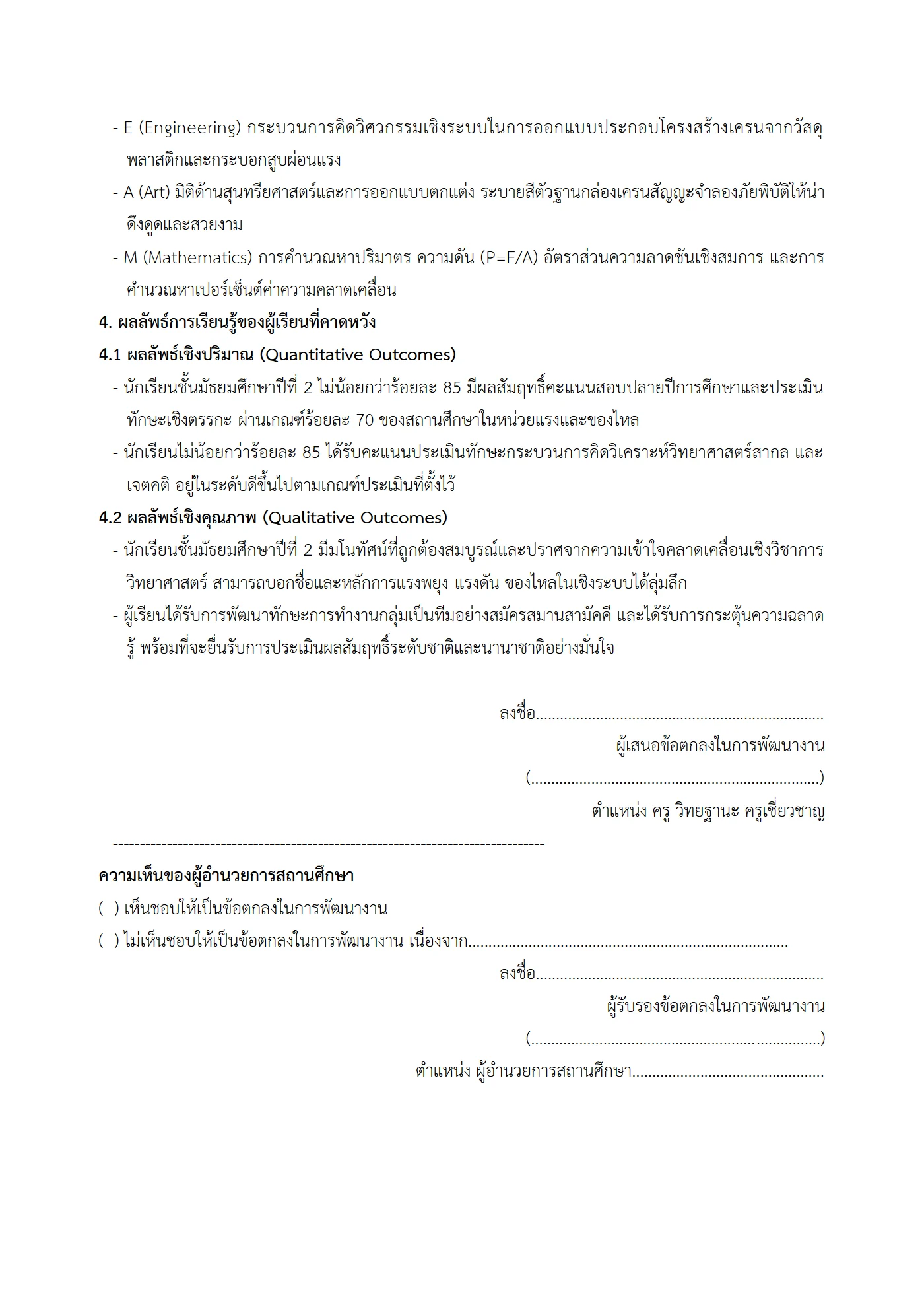 ตัวอย่างงาน หน้า 10