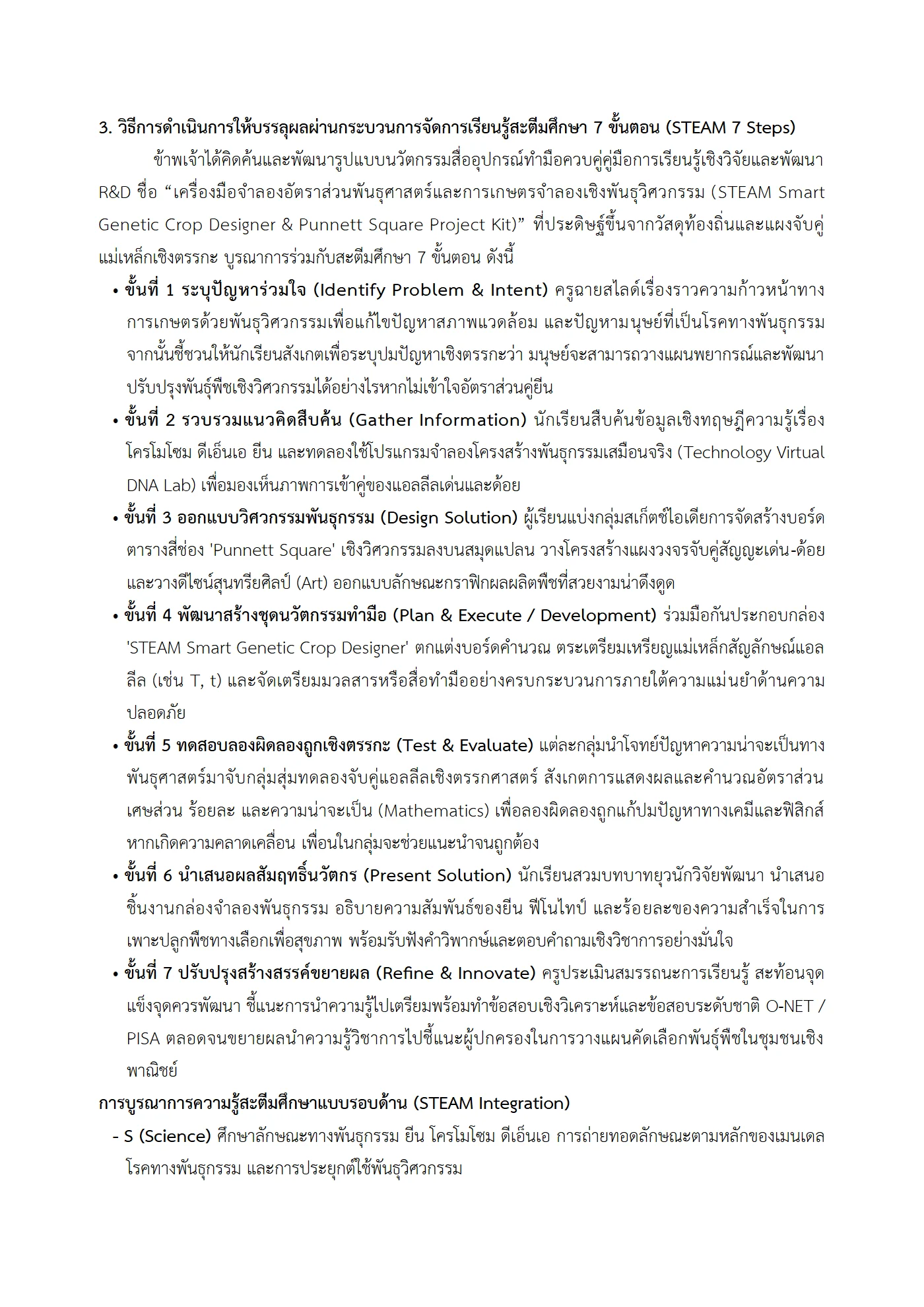 ตัวอย่างงาน หน้า 10