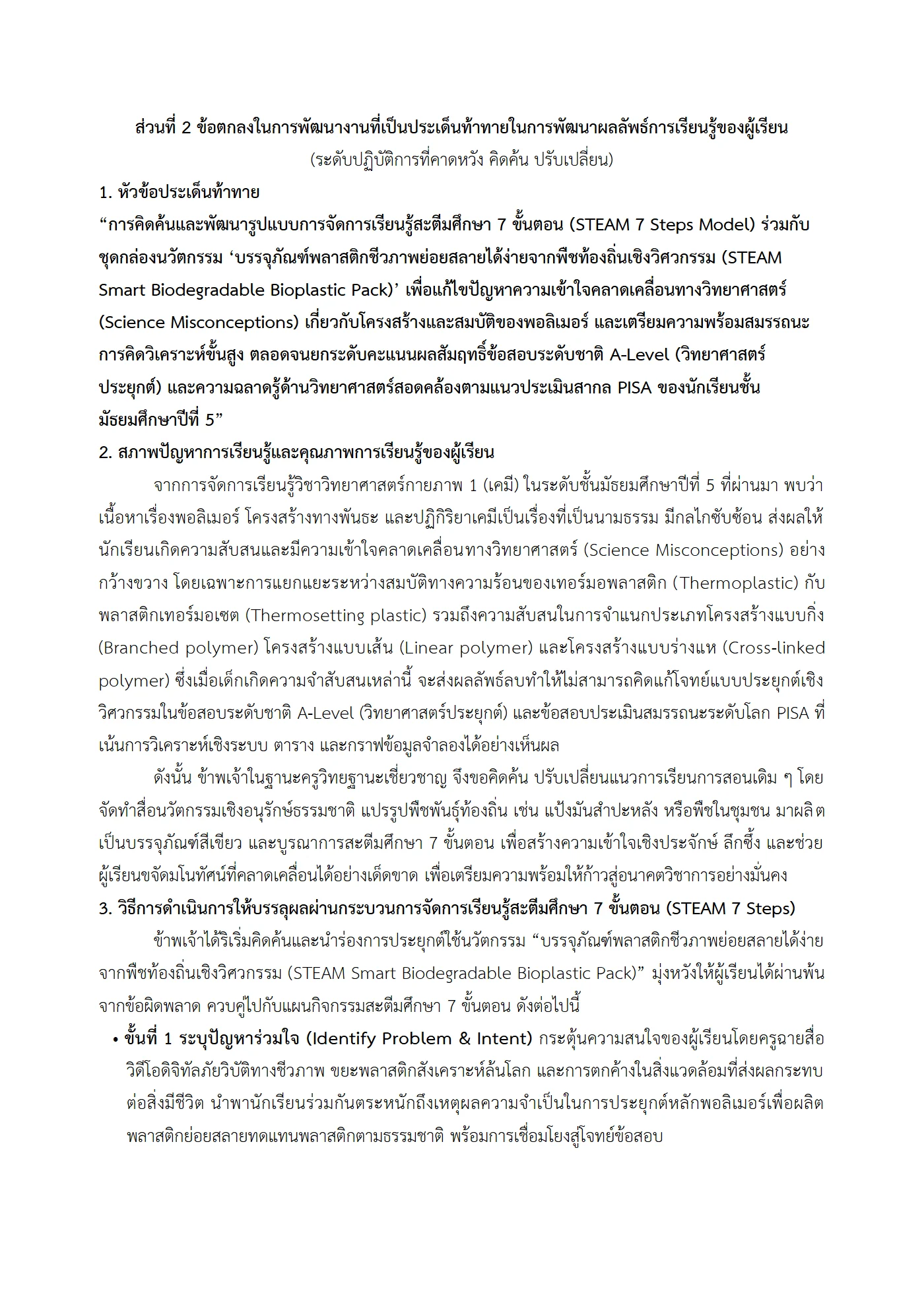 ตัวอย่างงาน หน้า 8