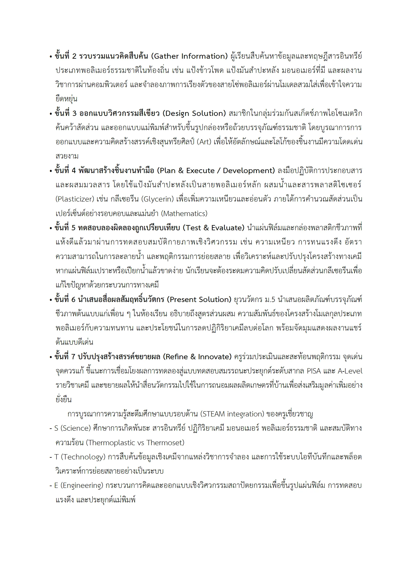 ตัวอย่างงาน หน้า 9