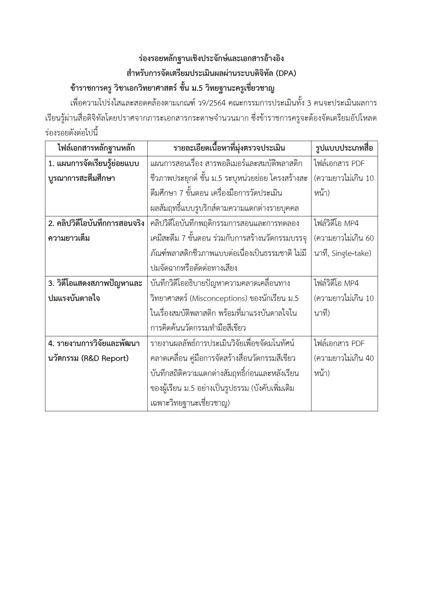 ตัวอย่างงาน หน้า 11