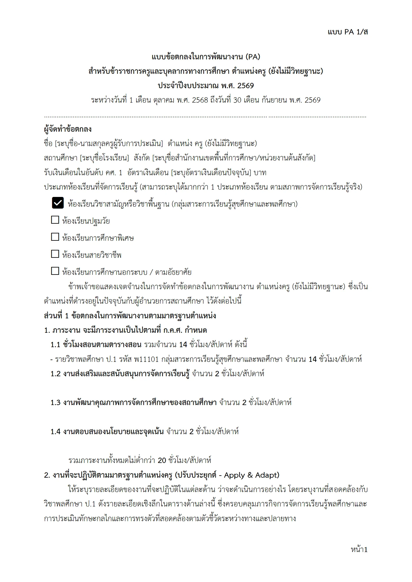 ตัวอย่างงาน หน้า 1