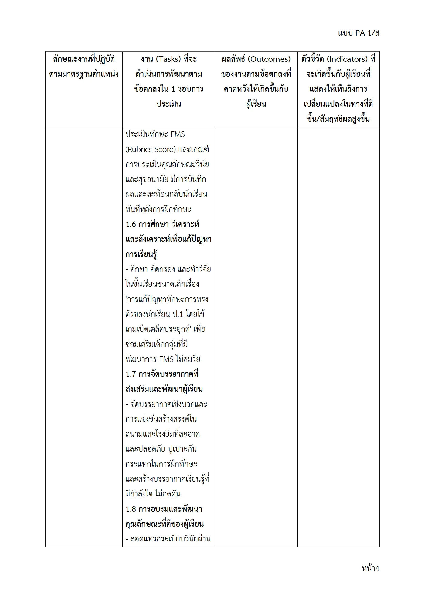 ตัวอย่างงาน หน้า 4