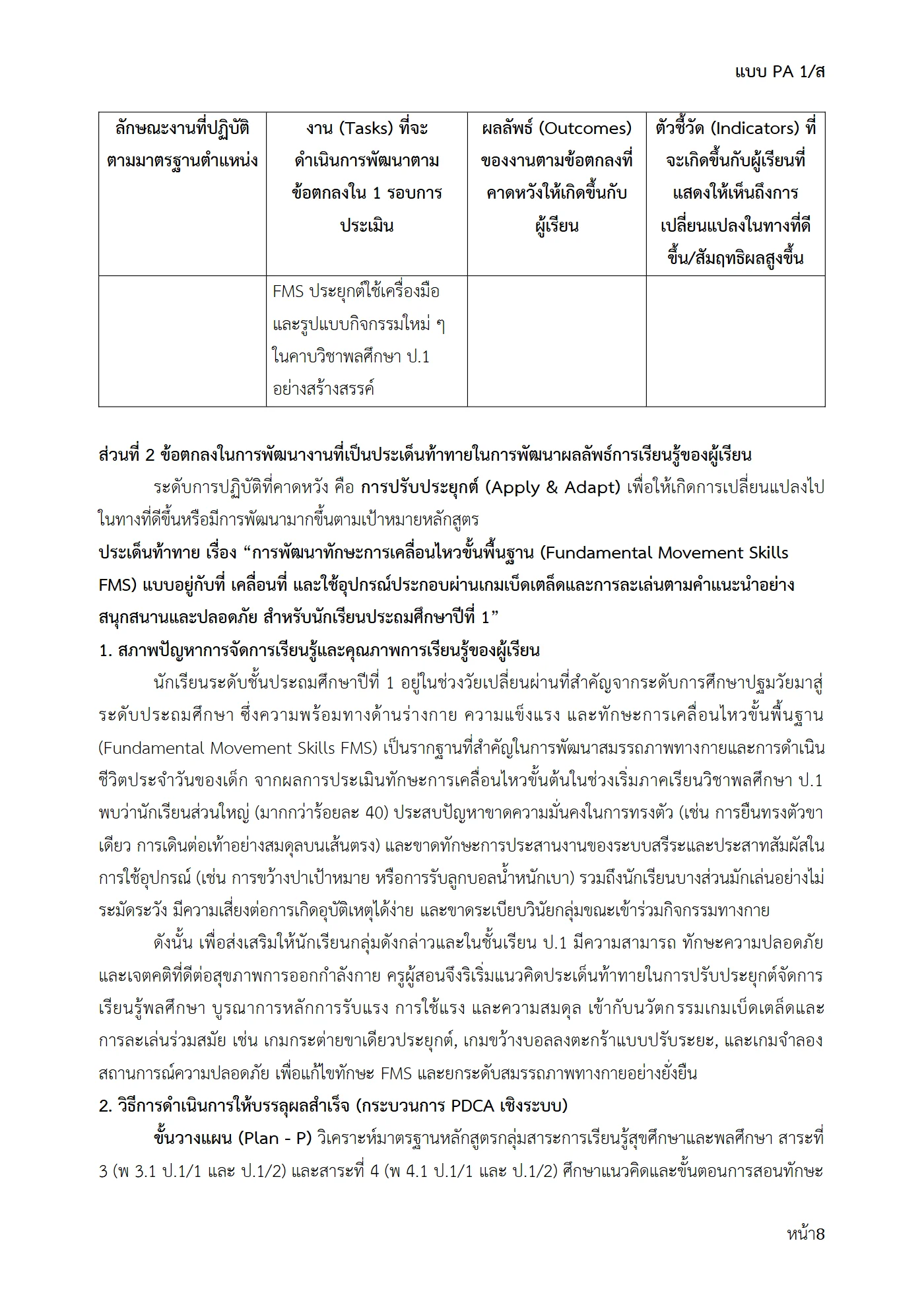 ตัวอย่างงาน หน้า 8