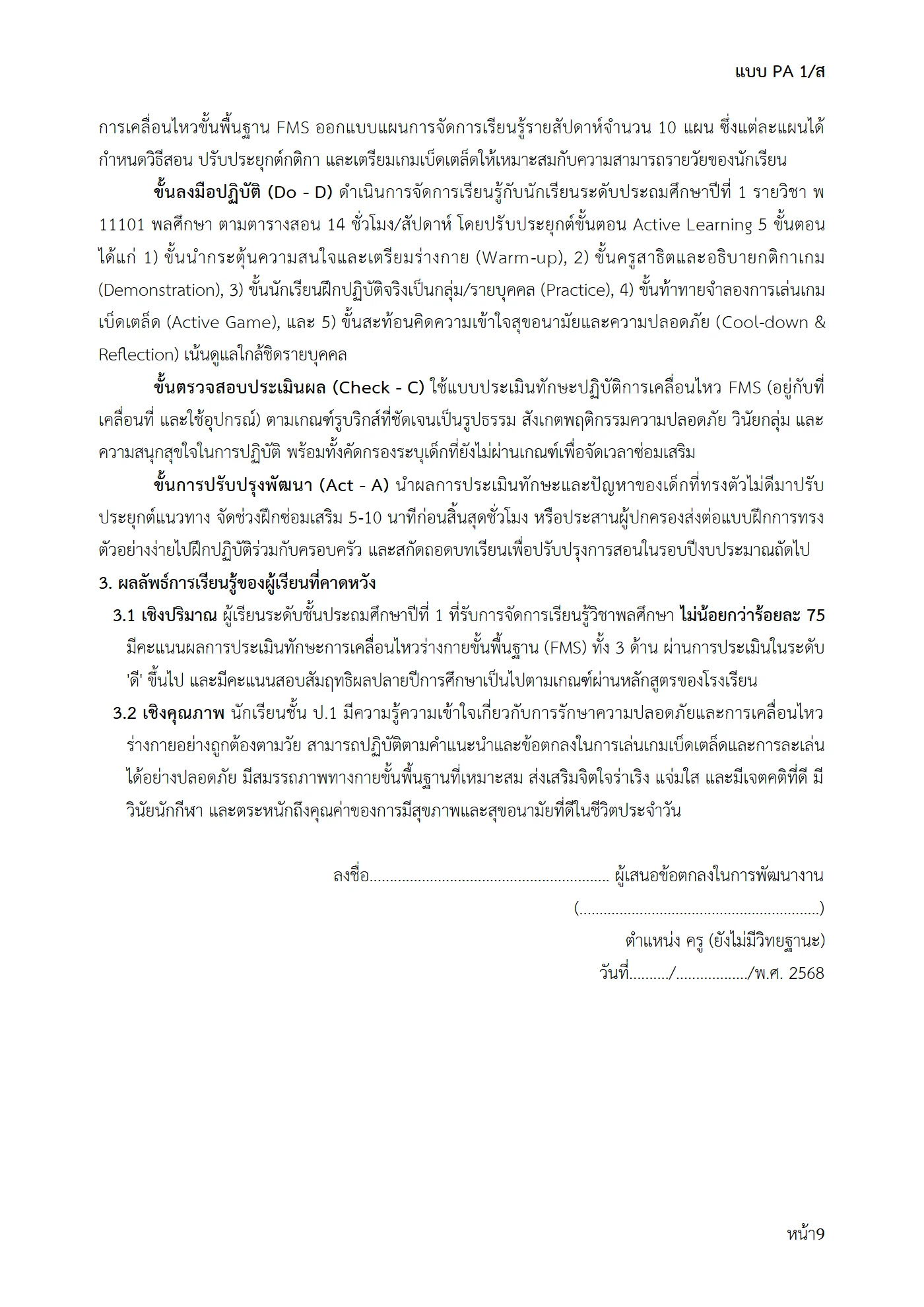 ตัวอย่างงาน หน้า 9