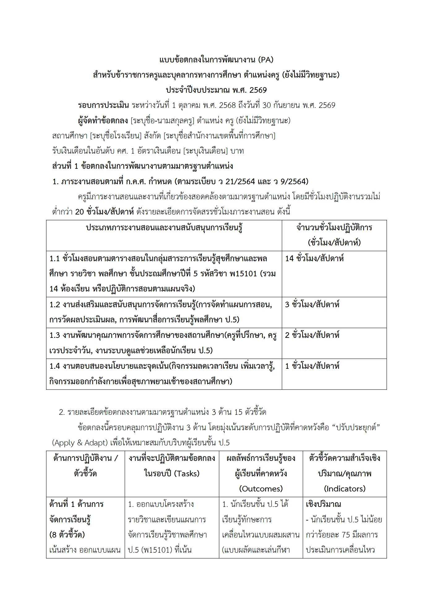 ตัวอย่างงาน หน้า 1