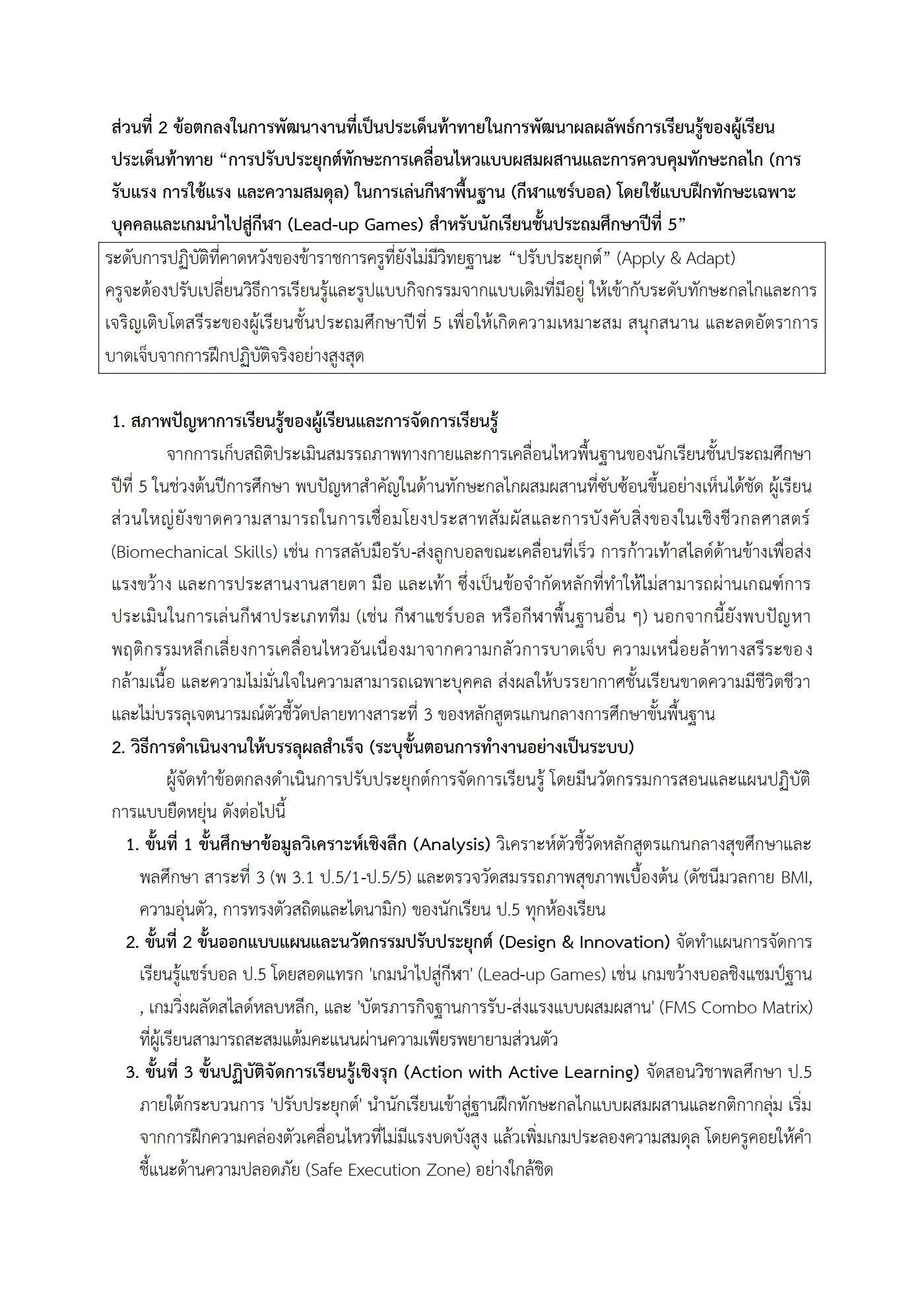 ตัวอย่างงาน หน้า 4