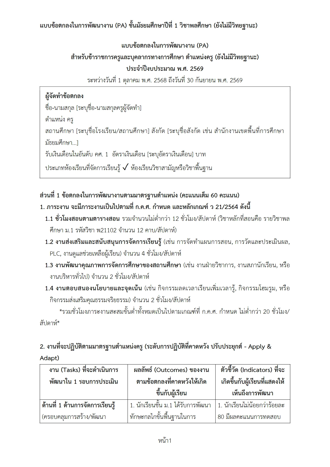 ตัวอย่างงาน หน้า 1