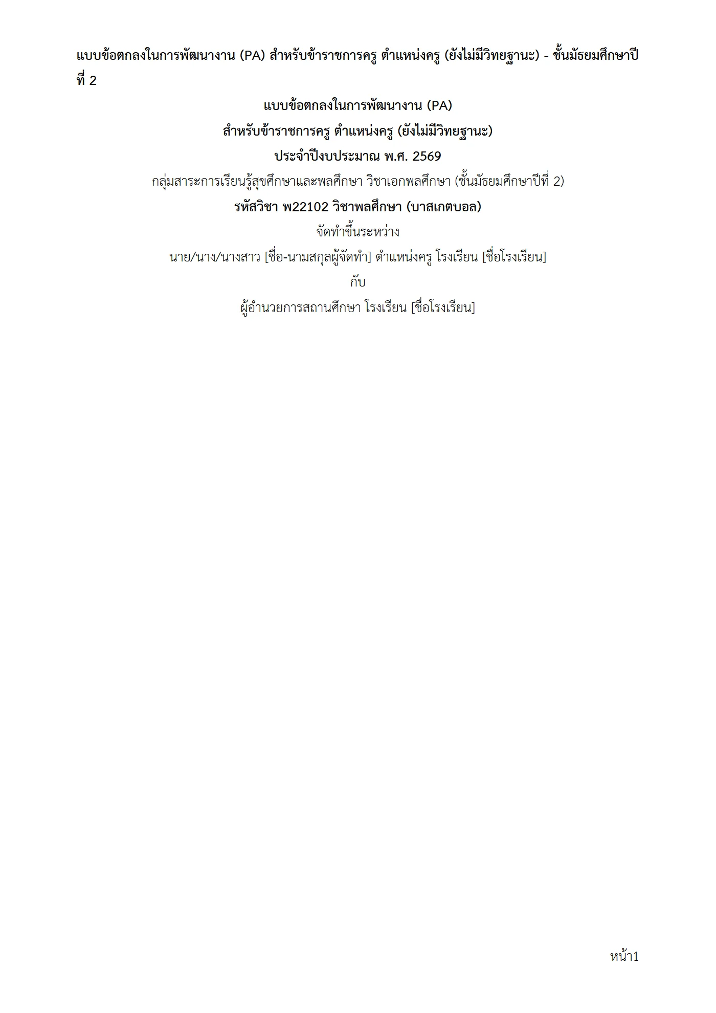 ตัวอย่างงาน หน้า 1