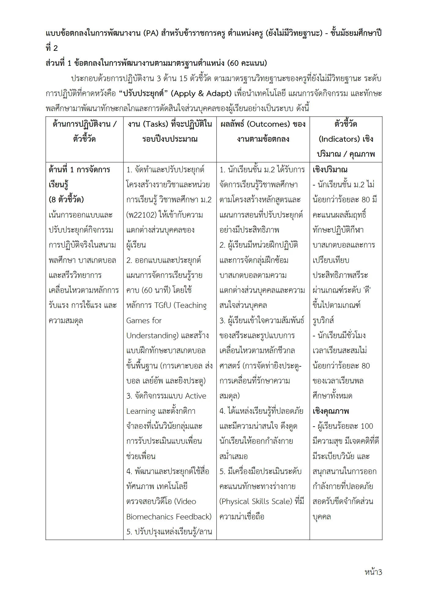 ตัวอย่างงาน หน้า 3