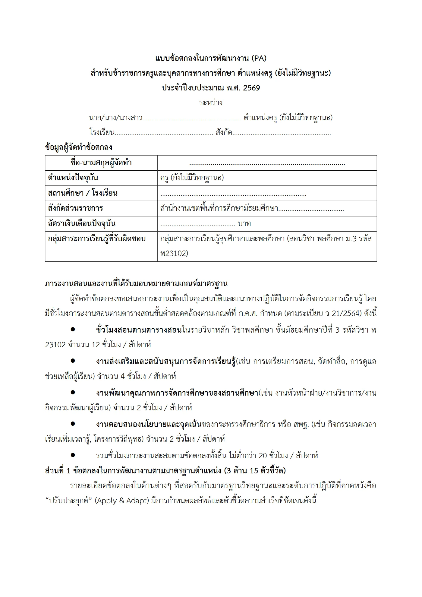 ตัวอย่างงาน หน้า 1