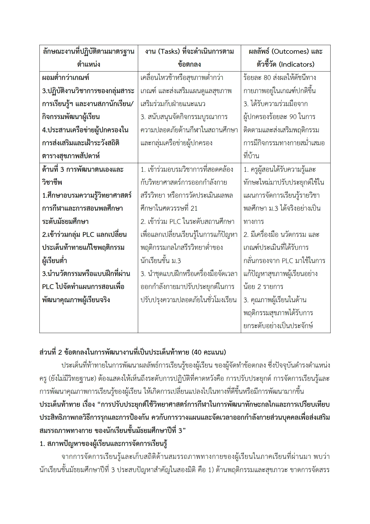 ตัวอย่างงาน หน้า 3