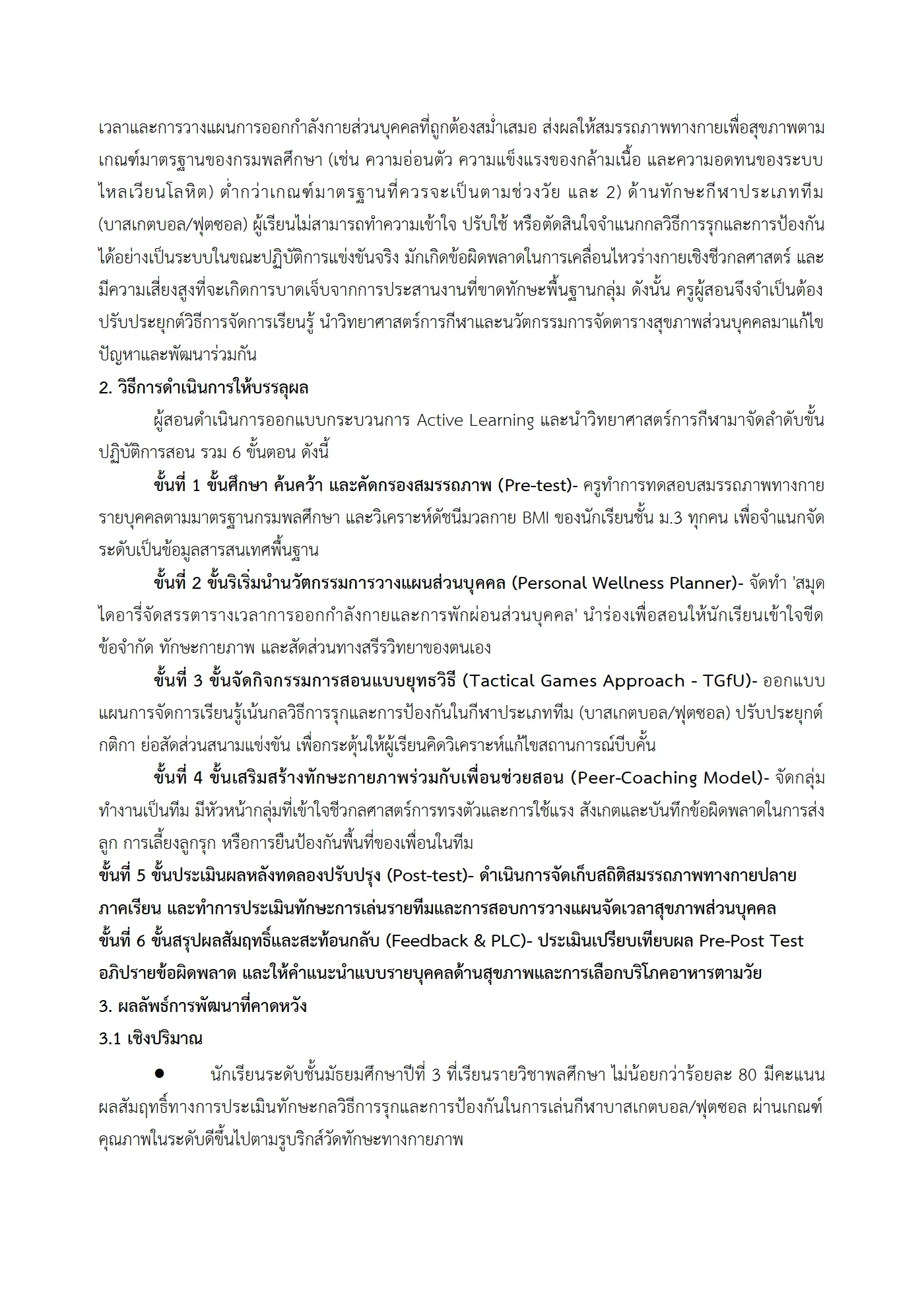 ตัวอย่างงาน หน้า 4