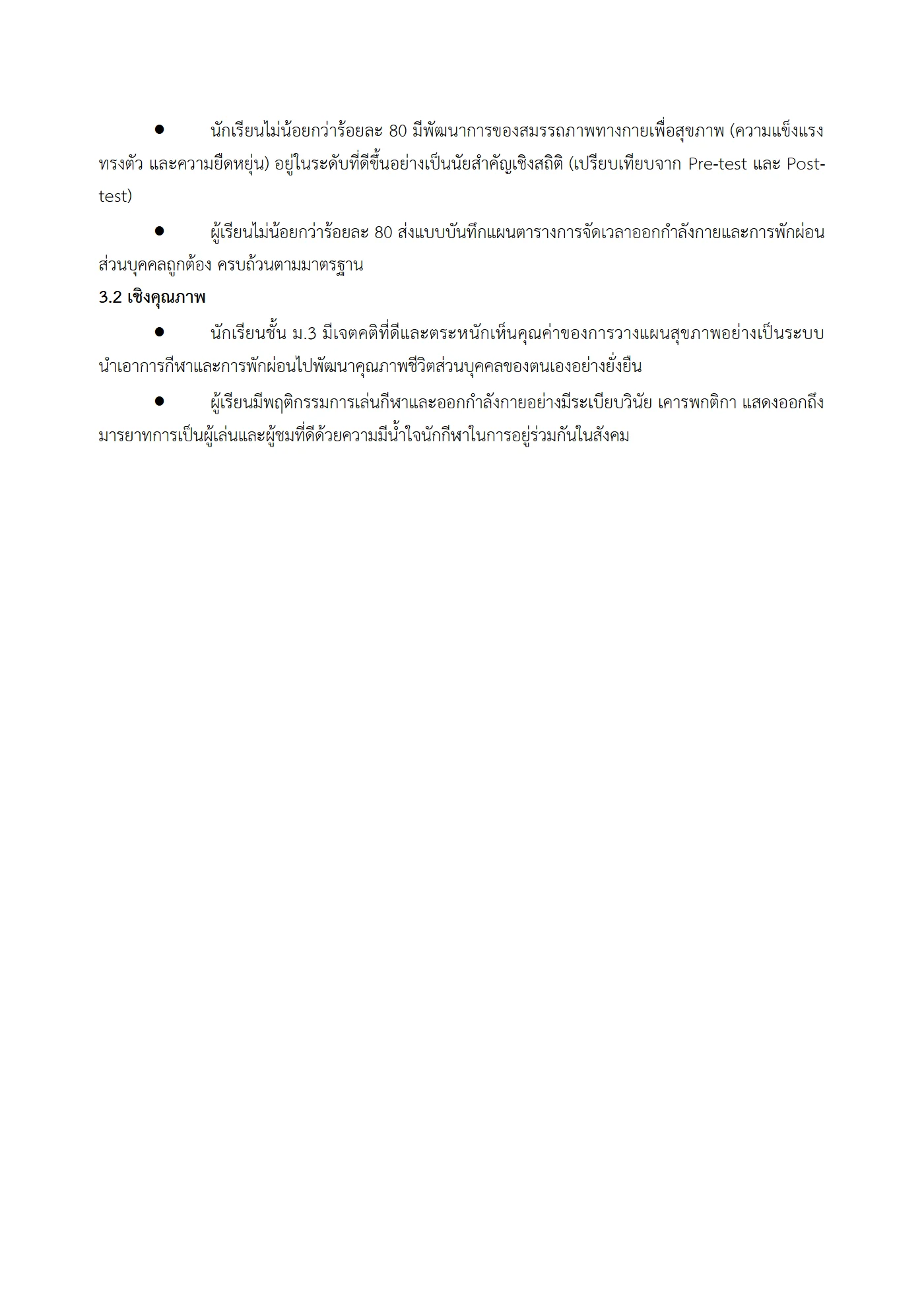 ตัวอย่างงาน หน้า 5