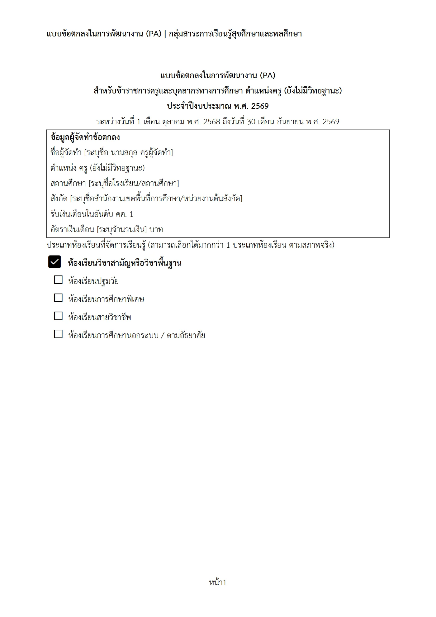 ตัวอย่างงาน หน้า 1