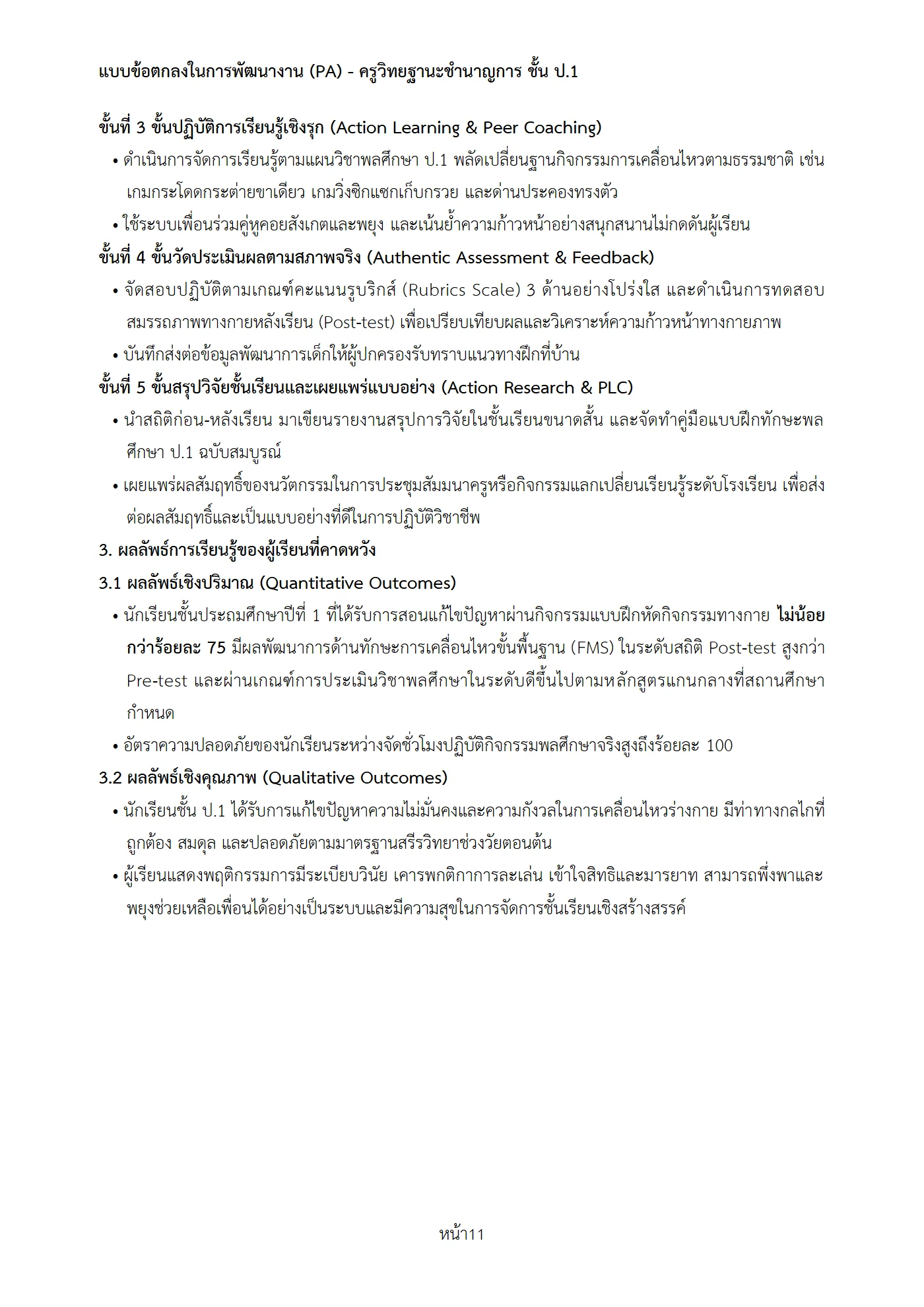 ตัวอย่างงาน หน้า 11