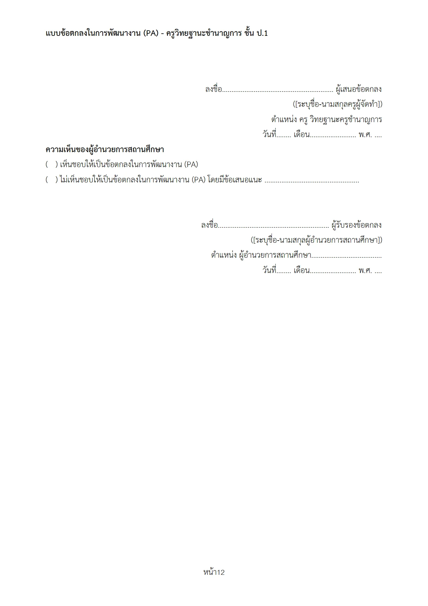 ตัวอย่างงาน หน้า 12