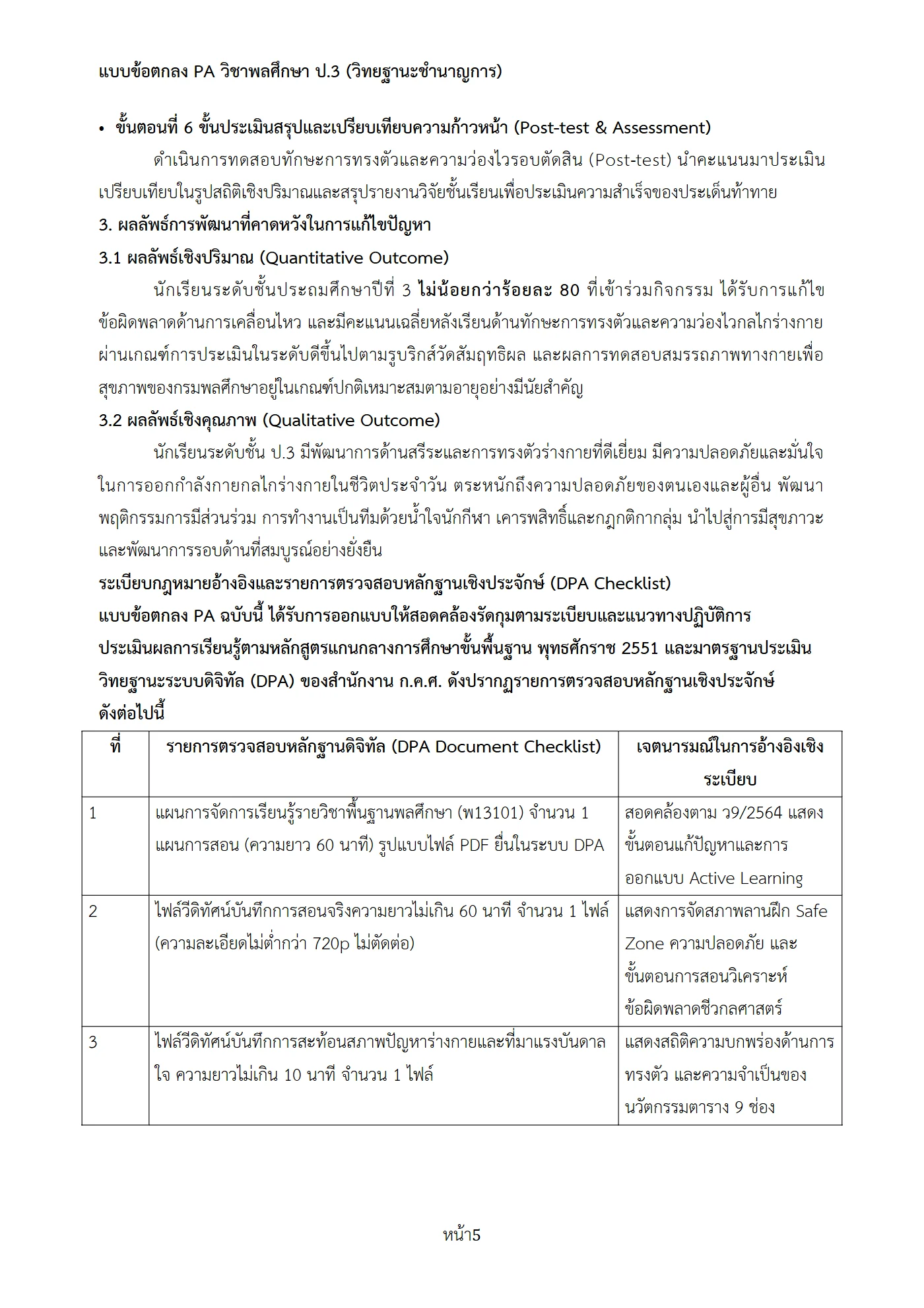 ตัวอย่างงาน หน้า 5
