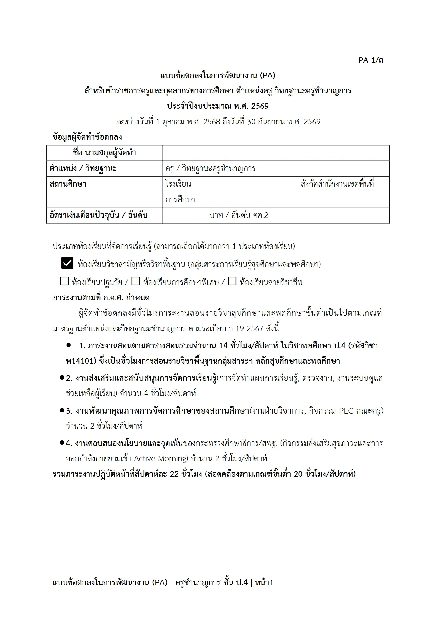 ตัวอย่างงาน หน้า 1