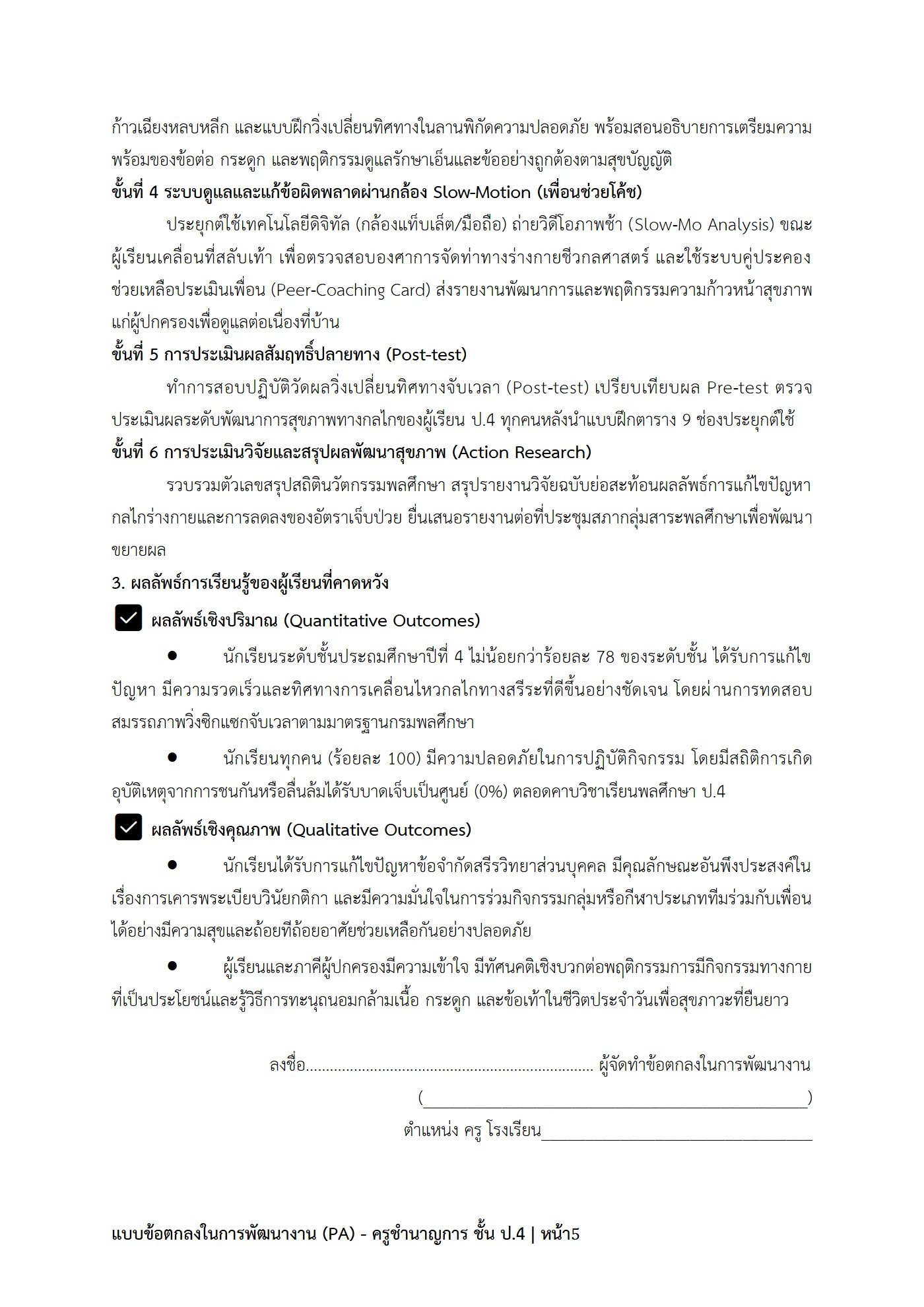 ตัวอย่างงาน หน้า 5
