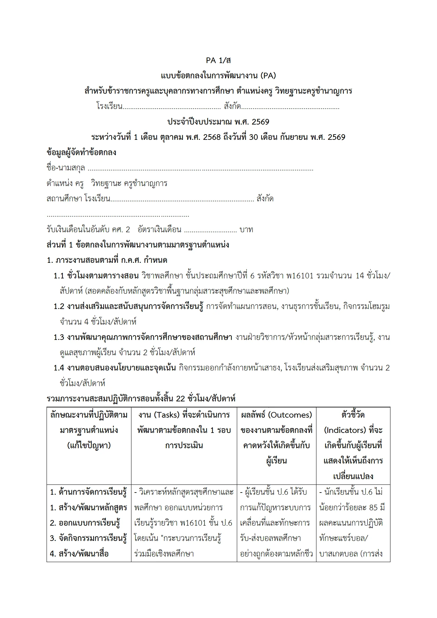 ตัวอย่างงาน หน้า 1