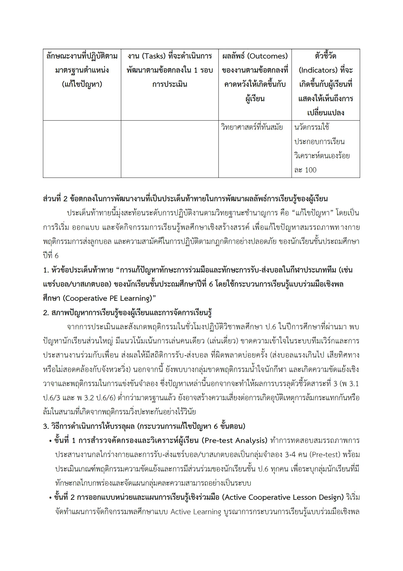 ตัวอย่างงาน หน้า 4
