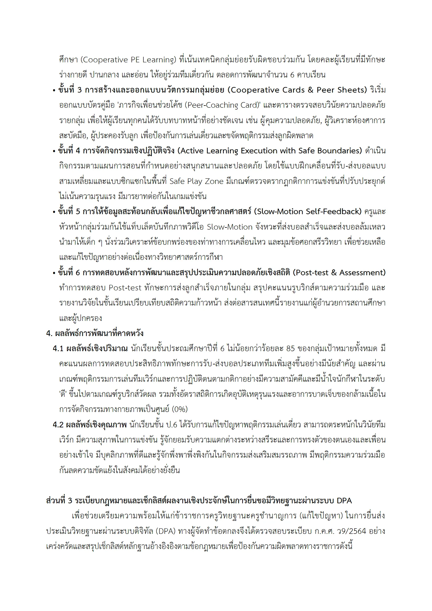 ตัวอย่างงาน หน้า 5