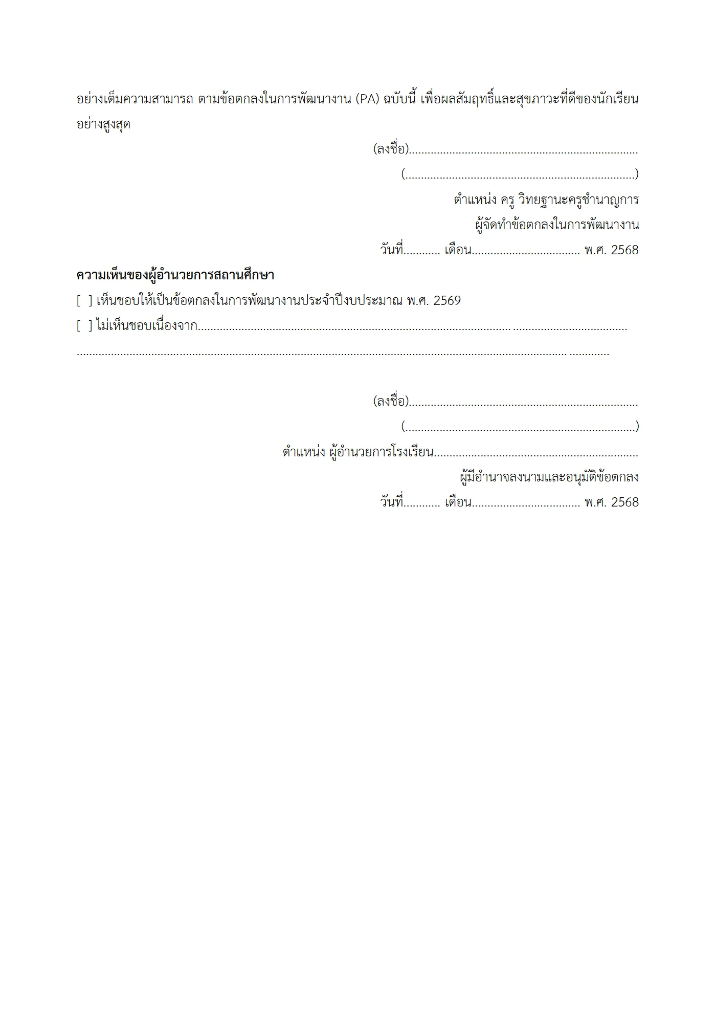 ตัวอย่างงาน หน้า 7