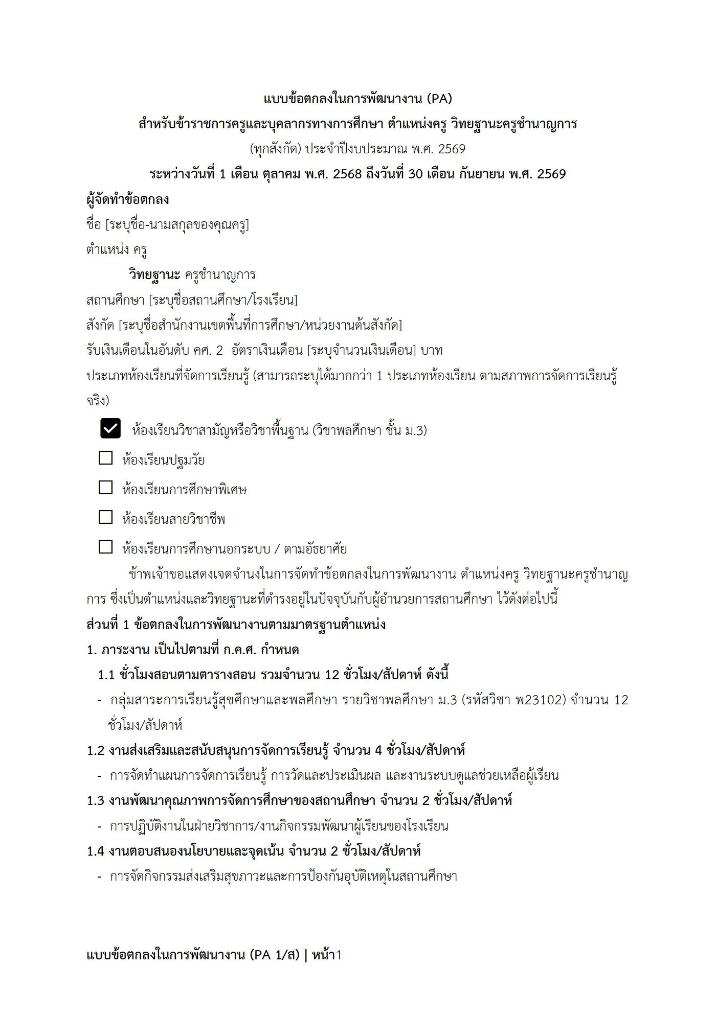 ตัวอย่างงาน หน้า 1