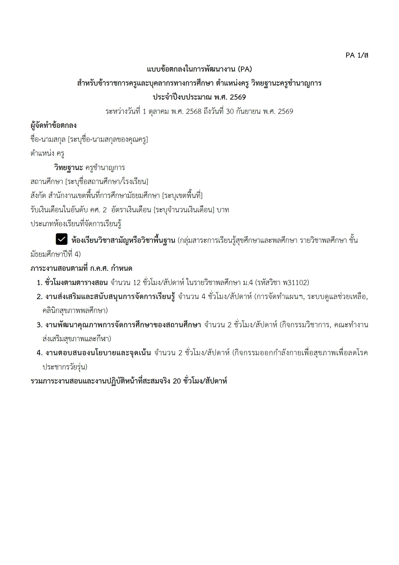ตัวอย่างงาน หน้า 1