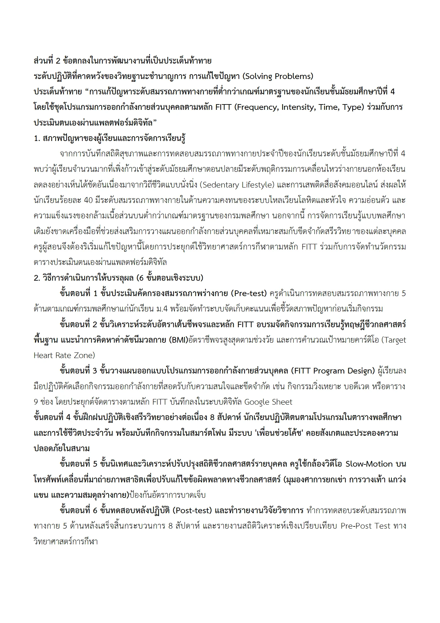ตัวอย่างงาน หน้า 4