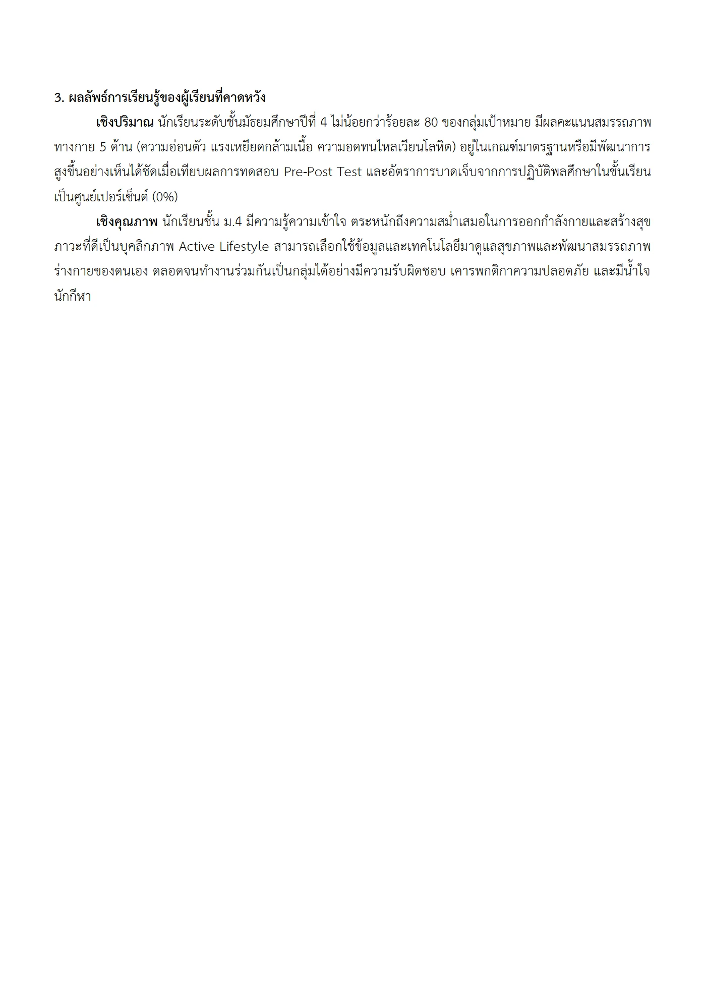 ตัวอย่างงาน หน้า 5