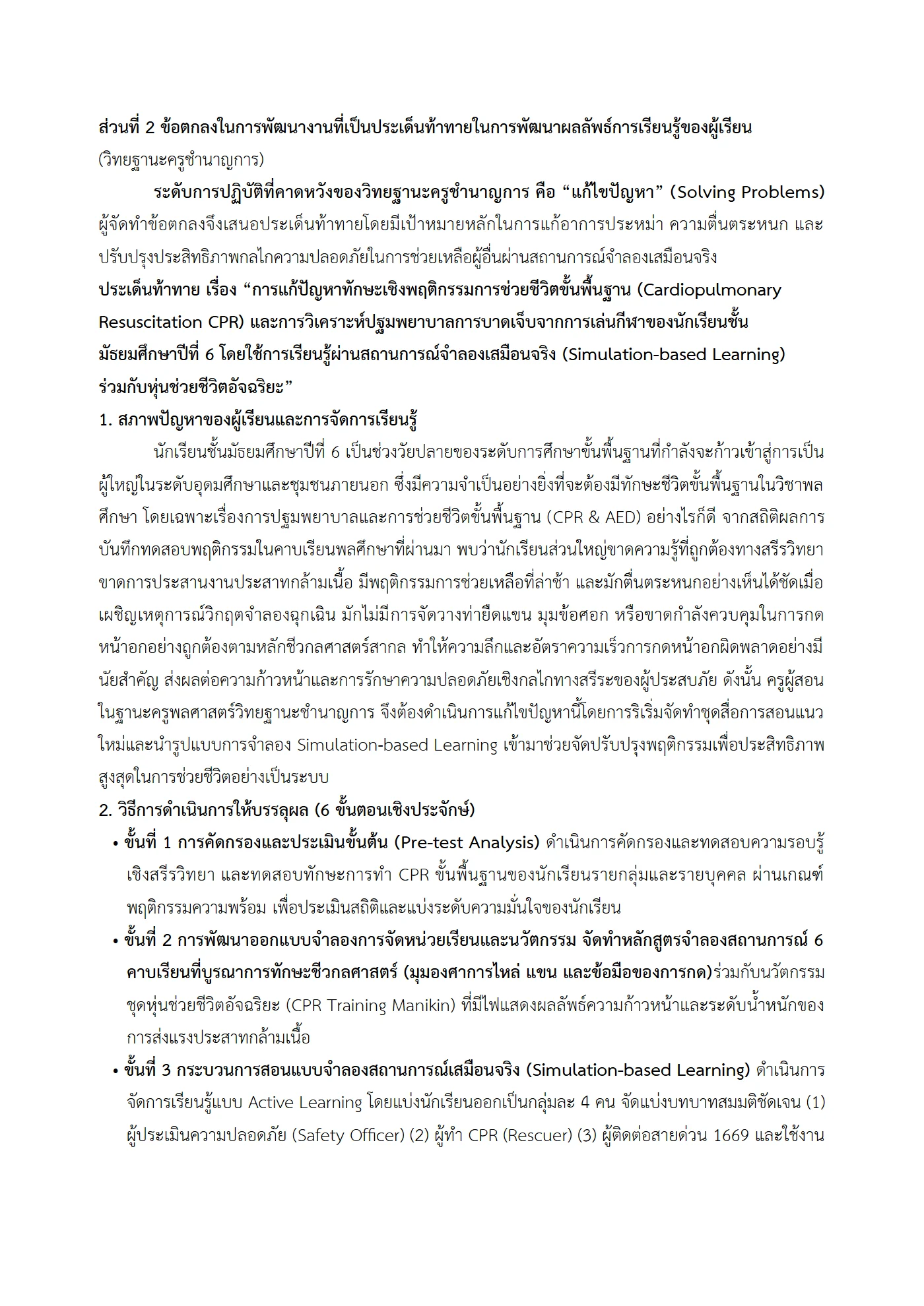 ตัวอย่างงาน หน้า 5
