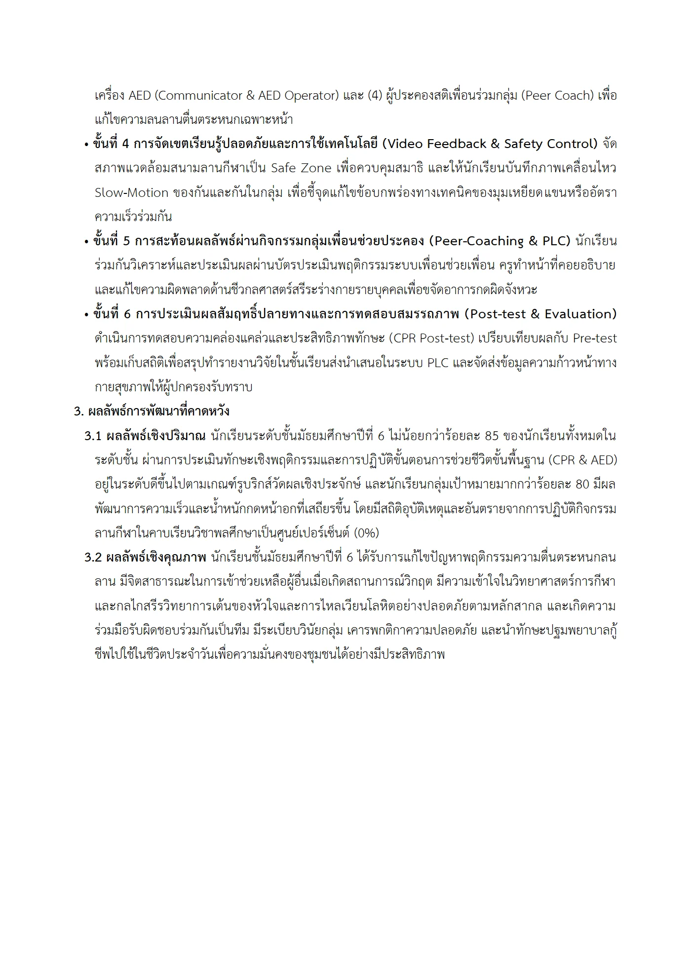 ตัวอย่างงาน หน้า 6