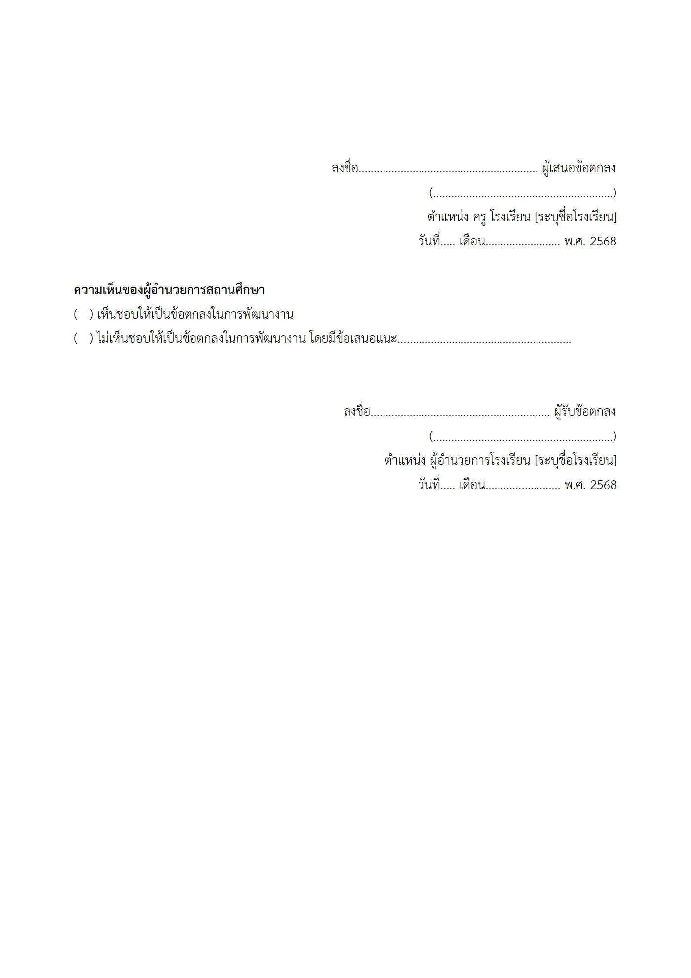 ตัวอย่างงาน หน้า 8