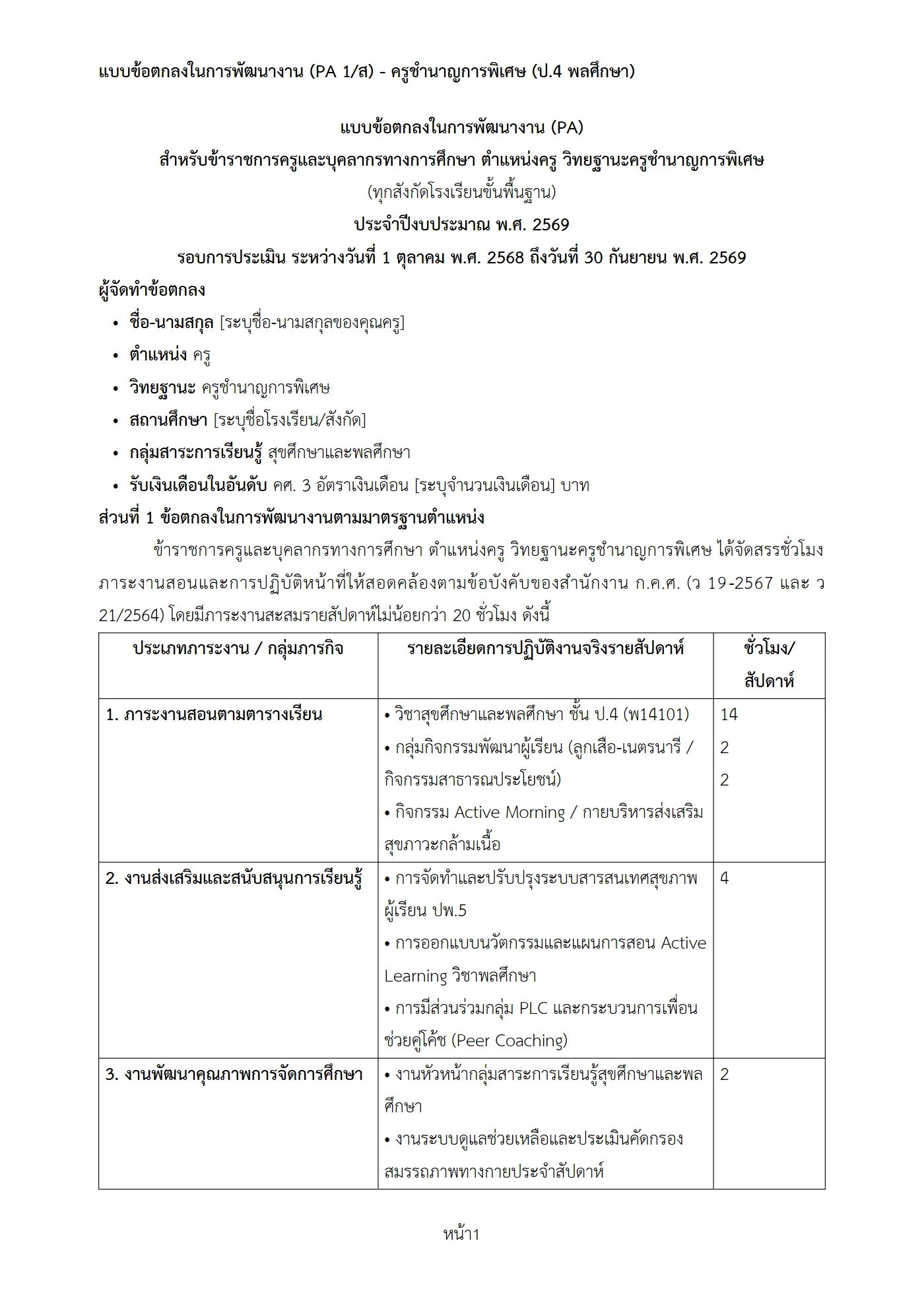ตัวอย่างงาน หน้า 1
