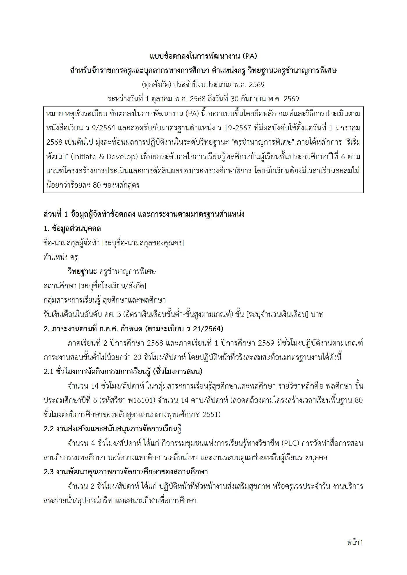 ตัวอย่างงาน หน้า 1
