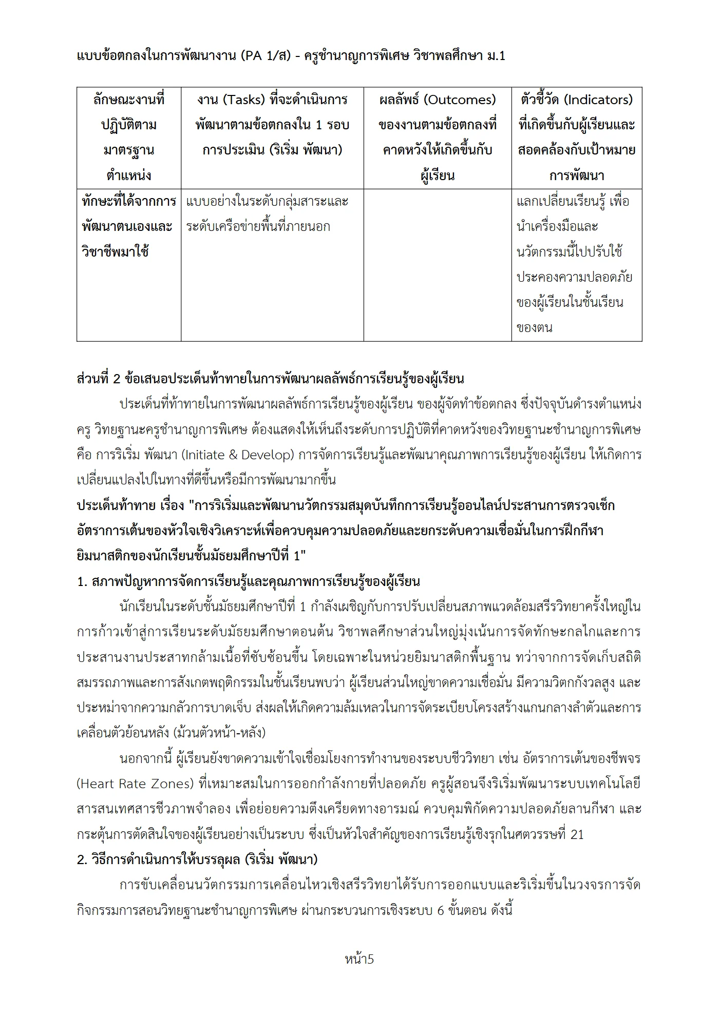 ตัวอย่างงาน หน้า 5